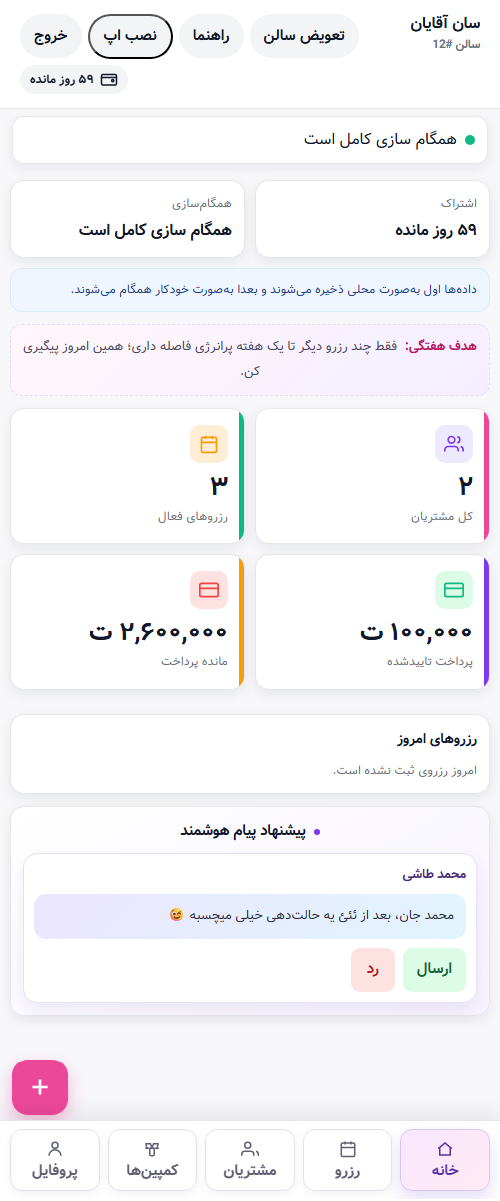 App Interface